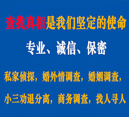 关于江源忠侦调查事务所